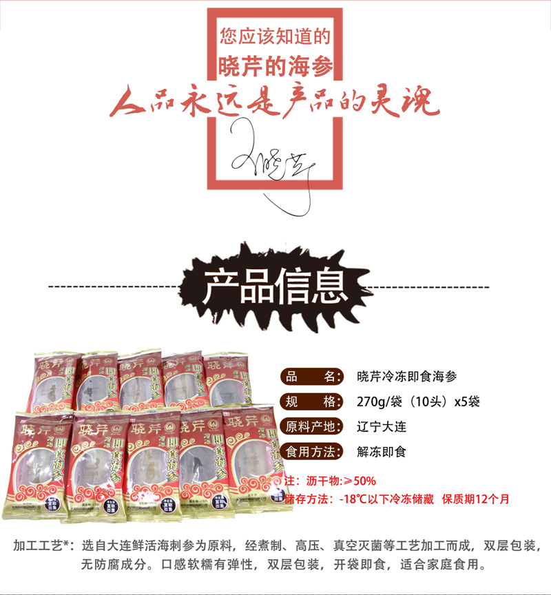 海參,即食海參,大連海參,曉芹海參,海參品牌,遼刺參,海鮮水產(chǎn) 海參,即食海參,大連海參,曉芹海參,海參品牌,遼刺參,海鮮水產(chǎn)