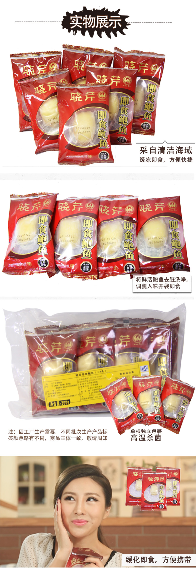 鮑魚(yú) ,大連鮑魚(yú) ,曉芹鮑魚(yú) ,鮑魚(yú)品牌,即食鮑魚(yú),皺紋盤(pán)鮑