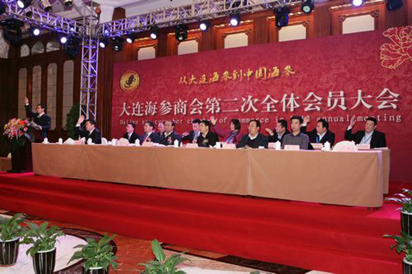 大連海參,曉芹海參,海參,海參商會 大連海參,曉芹海參,海參,海參商會