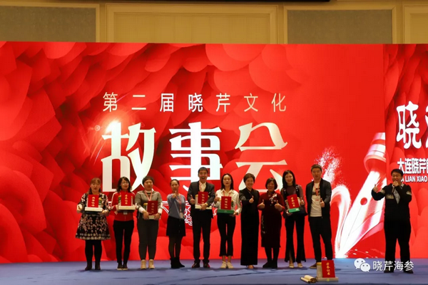 曉芹,海參,曉芹文化,曉芹海參,故事會(huì) 曉芹,海參,曉芹文化,曉芹海參,故事會(huì)