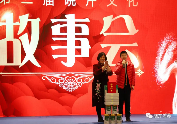 曉芹,海參,曉芹文化,曉芹海參,故事會(huì) 曉芹,海參,曉芹文化,曉芹海參,故事會(huì)