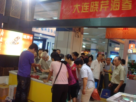 海參,大連海參,漁業(yè)博覽會,曉芹海參 海參,大連海參,漁業(yè)博覽會,曉芹海參