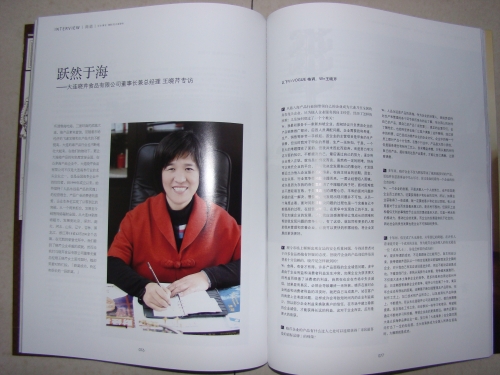 曉芹,海參,大連海參,格調(diào),王曉芹 曉芹,海參,大連海參,格調(diào),王曉芹