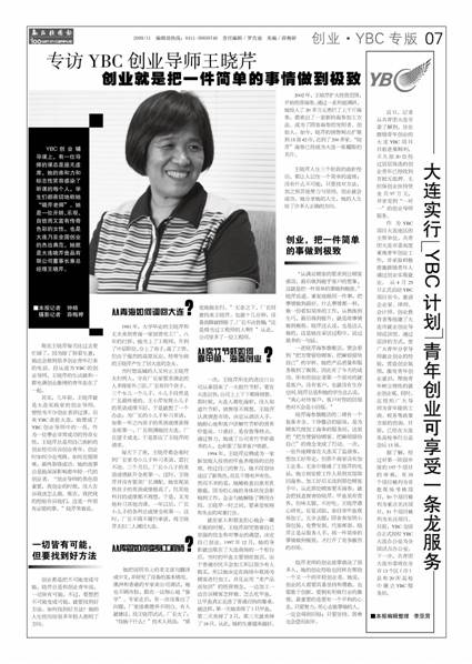 曉芹,海參,大連海參,王曉芹,創(chuàng)業(yè) 曉芹,海參,大連海參,王曉芹,創(chuàng)業(yè)