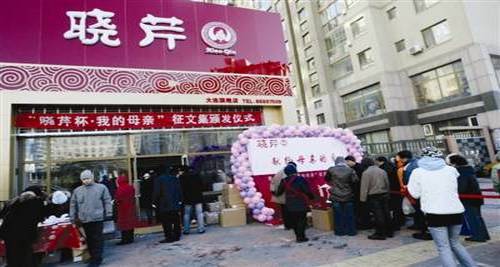 海參,大連海參,曉芹,曉芹海參,孝道,公益 海參,大連海參,曉芹,曉芹海參,孝道,公益