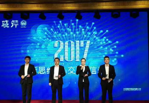 曉芹海參,遼寧海參,海參,大連海參,經(jīng)銷(xiāo)商大會(huì) 曉芹海參,遼寧海參,海參,大連海參,經(jīng)銷(xiāo)商大會(huì)