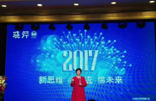 曉芹海參,遼寧海參,海參,大連海參,經(jīng)銷(xiāo)商大會(huì) 曉芹海參,遼寧海參,海參,大連海參,經(jīng)銷(xiāo)商大會(huì)