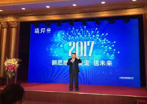 曉芹海參,遼寧海參,海參,大連海參,經(jīng)銷(xiāo)商大會(huì) 曉芹海參,遼寧海參,海參,大連海參,經(jīng)銷(xiāo)商大會(huì)