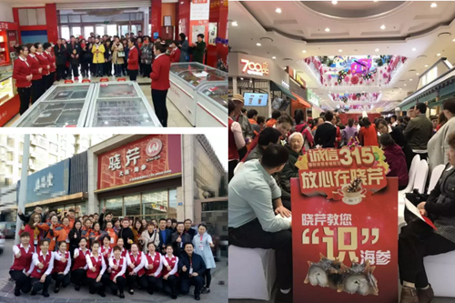 曉芹海參,遼寧海參,海參,大連海參,經(jīng)銷(xiāo)商大會(huì) 曉芹海參,遼寧海參,海參,大連海參,經(jīng)銷(xiāo)商大會(huì)