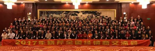 曉芹海參,遼寧海參,海參,大連海參,經(jīng)銷(xiāo)商大會(huì) 曉芹海參,遼寧海參,海參,大連海參,經(jīng)銷(xiāo)商大會(huì)