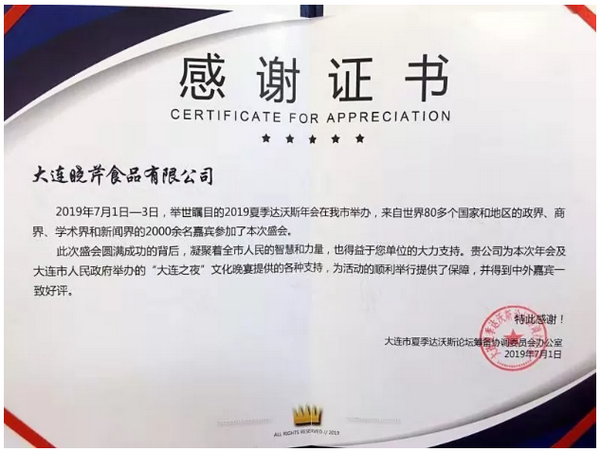 海參,大連海參,達(dá)沃斯,曉芹海參,海參香腸 海參,大連海參,達(dá)沃斯,曉芹海參,海參香腸