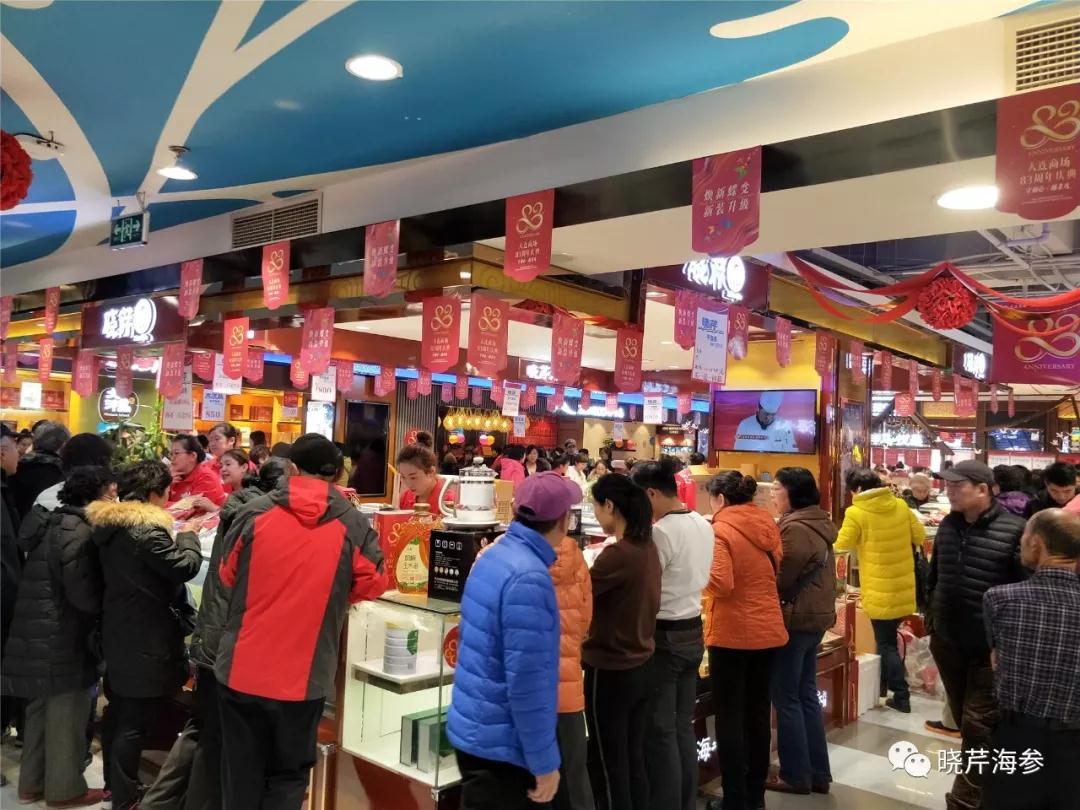 大商,店慶,海參門店,大連海參,曉芹海參,海參.jpg 大商,店慶,海參門店,大連海參,曉芹海參,海參.jpg