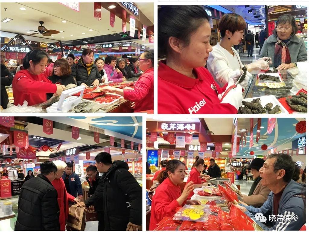 大商,店慶,海參門店,大連海參,曉芹海參,海參.jpg 大商,店慶,海參門店,大連海參,曉芹海參,海參.jpg