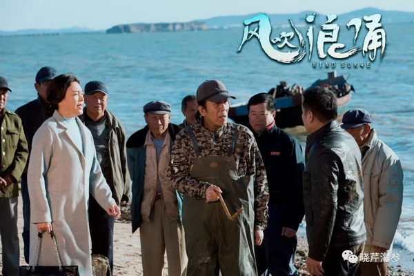 電影,風吹浪涌,創(chuàng)業(yè),大連海參,曉芹海參,海參.jpg 電影,風吹浪涌,創(chuàng)業(yè),大連海參,曉芹海參,海參.jpg