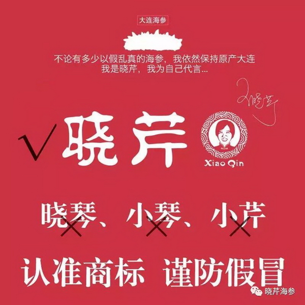 電影,風吹浪涌,創(chuàng)業(yè),大連海參,曉芹海參,海參.jpg 電影,風吹浪涌,創(chuàng)業(yè),大連海參,曉芹海參,海參.jpg