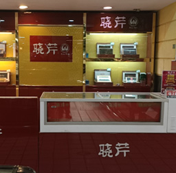 曉芹海參(華聯(lián)甘井子專(zhuān)柜)