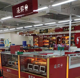 曉芹海參(沃爾瑪華南專(zhuān)柜)