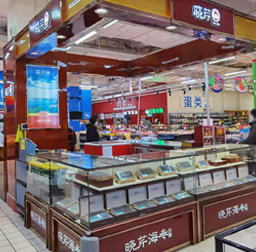 曉芹海參(沃爾瑪東特專(zhuān)柜)