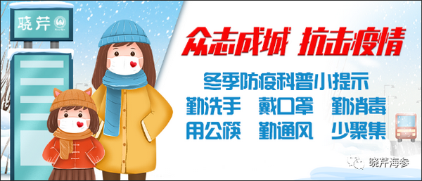 海參肽,大連海參,曉芹海參,海參,抗擊疫情,疫情,獻(xiàn)愛(ài)心 海參肽,大連海參,曉芹海參,海參,抗擊疫情,疫情,獻(xiàn)愛(ài)心