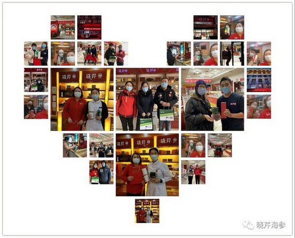 海參肽,大連海參,曉芹海參,海參,抗擊疫情,疫情,獻(xiàn)愛(ài)心 海參肽,大連海參,曉芹海參,海參,抗擊疫情,疫情,獻(xiàn)愛(ài)心