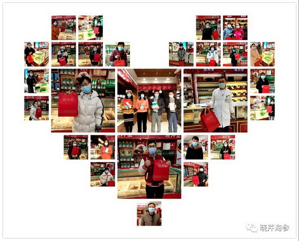 海參肽,大連海參,曉芹海參,海參,抗擊疫情,疫情,獻(xiàn)愛(ài)心 海參肽,大連海參,曉芹海參,海參,抗擊疫情,疫情,獻(xiàn)愛(ài)心