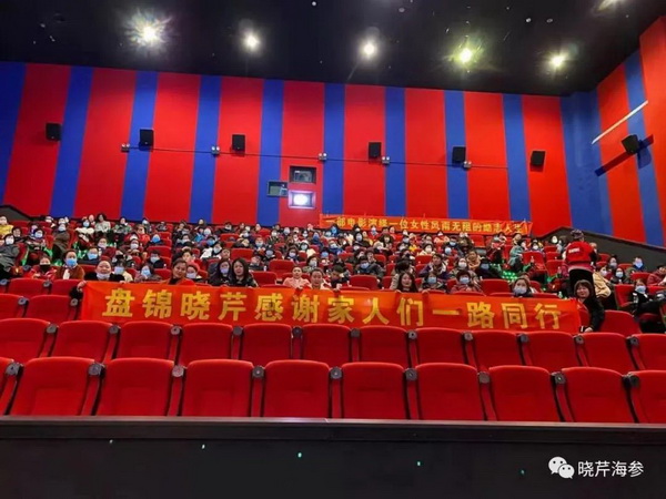 風(fēng)吹浪涌,曉芹,大連海參,曉芹海參,海參,電影,院線.jpg 風(fēng)吹浪涌,曉芹,大連海參,曉芹海參,海參,電影,院線.jpg