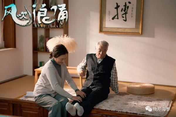 風(fēng)吹浪涌,曉芹,大連海參,曉芹海參,海參,電影,院線.jpg 風(fēng)吹浪涌,曉芹,大連海參,曉芹海參,海參,電影,院線.jpg