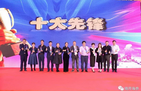 曉芹,海參,經(jīng)銷商,曉芹海參,遼寧海參.jpg 曉芹,海參,經(jīng)銷商,曉芹海參,遼寧海參.jpg