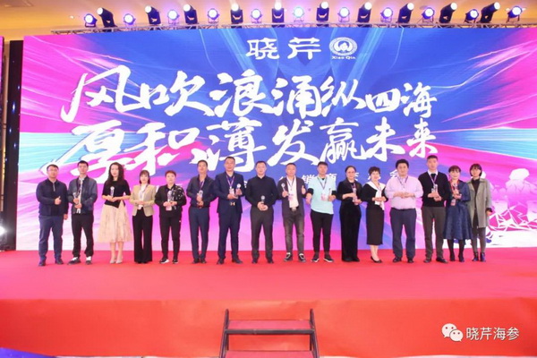 曉芹,海參,經(jīng)銷商,曉芹海參,遼寧海參.jpg 曉芹,海參,經(jīng)銷商,曉芹海參,遼寧海參.jpg